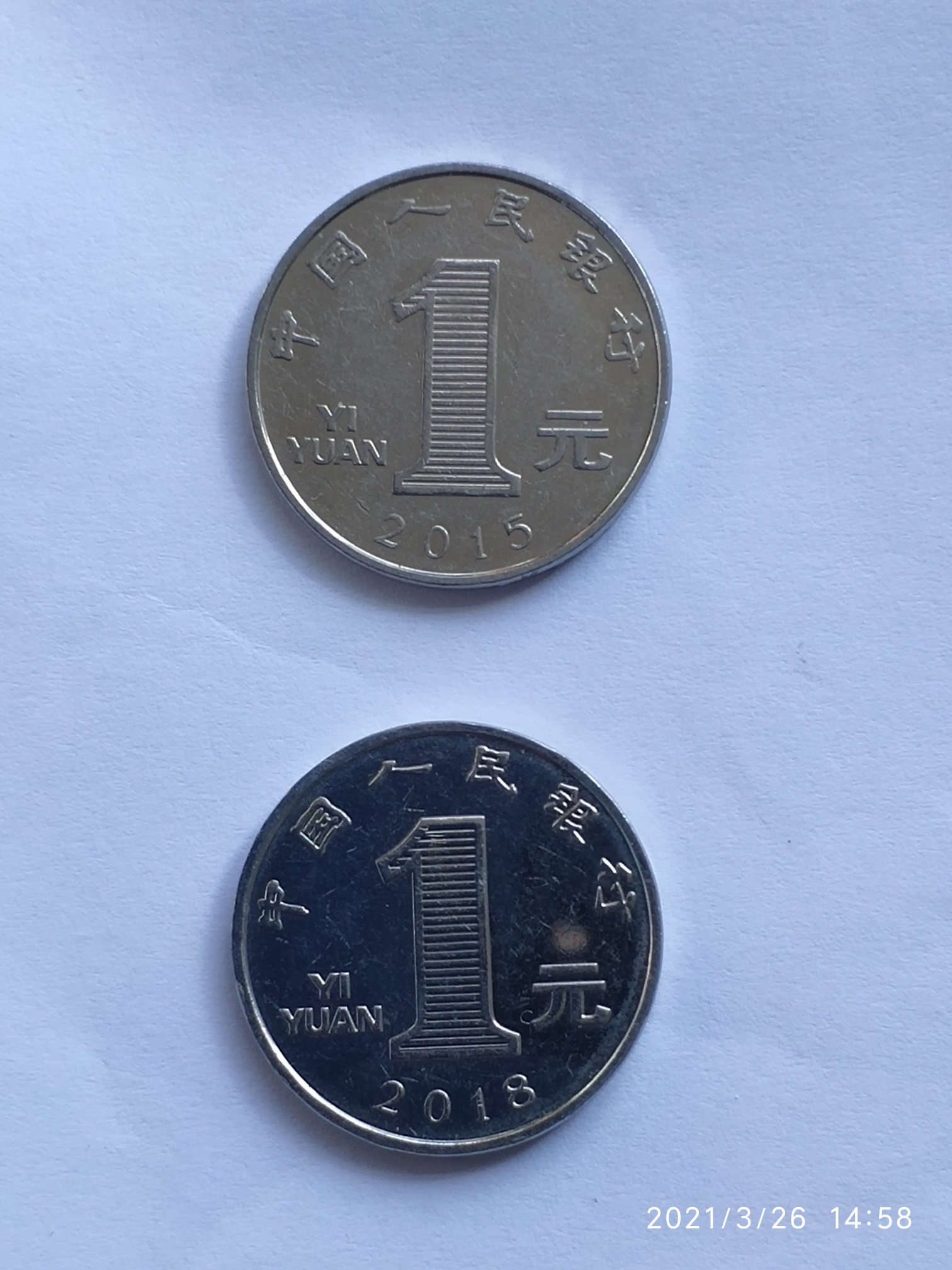 新版一元硬币图片2021图片
